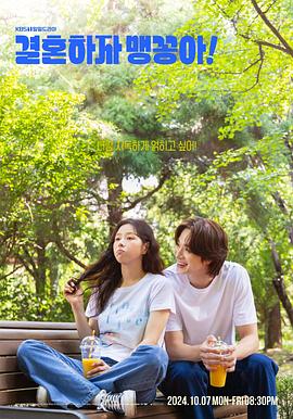 結婚吧，笨蛋?。?></a>
        <div   id=